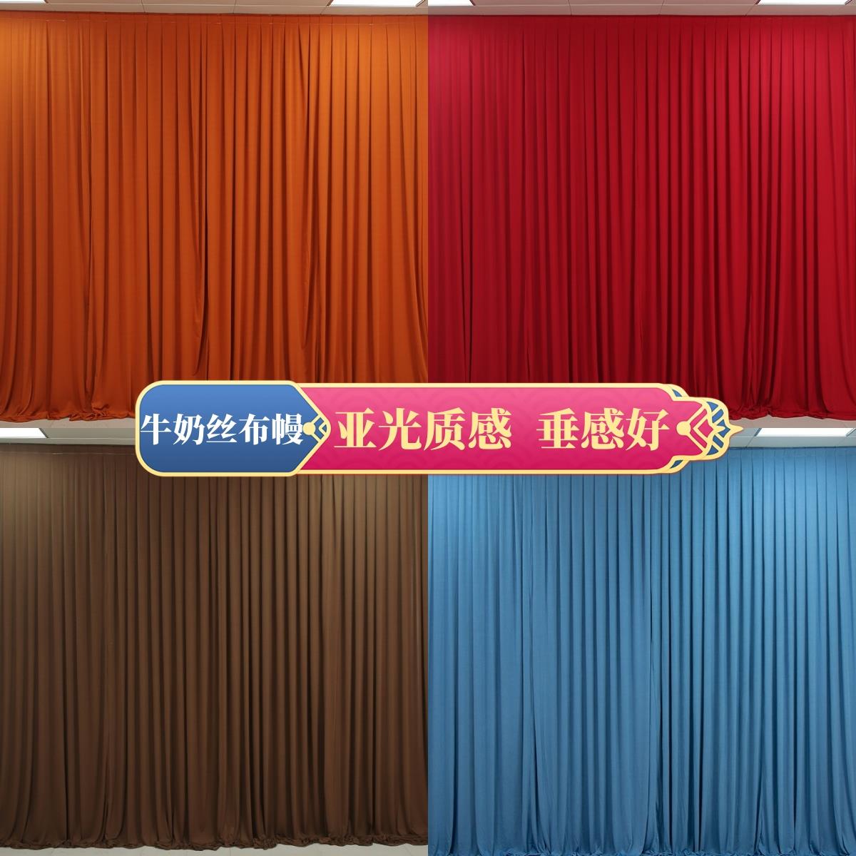 婚庆背景纱幔韩式婚礼舞台幕布装饰亚光牛奶丝弹力布蓝色打底布幔