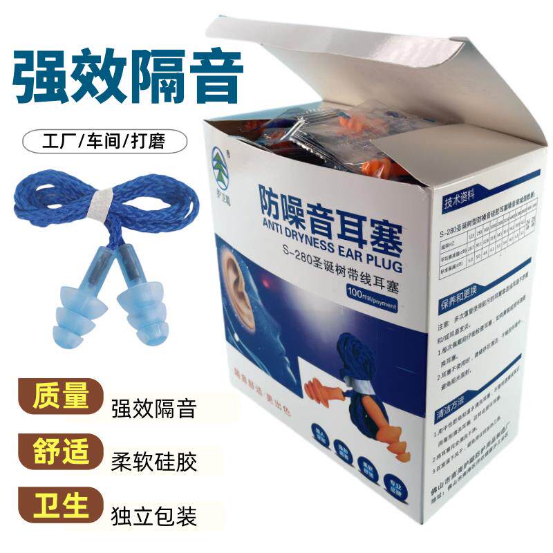 包邮工业防噪音工厂耳塞隔音工作机器抗噪防护用带线睡眠舒适矽胶