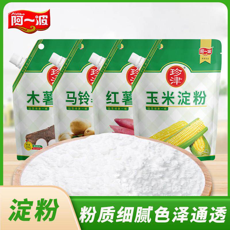 阿一波珍津200g玉米淀粉木薯红薯马铃薯淀粉烘焙烹调勾芡