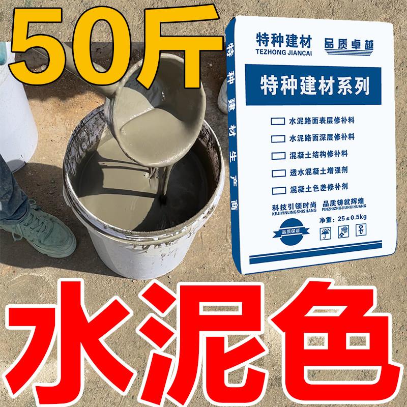 水泥地面找平起砂起沙皮起灰高强修补材料混凝土路面快速修补复剂