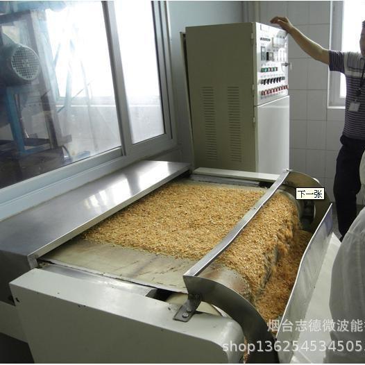 五谷杂粮微波熟化设备 红豆烘焙机 黑豆薏米烘干机杂粮干燥设备