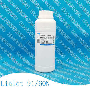 11醇乙氧基化物 60N 500g 润湿清洗清洁除油 Lialet 沙索