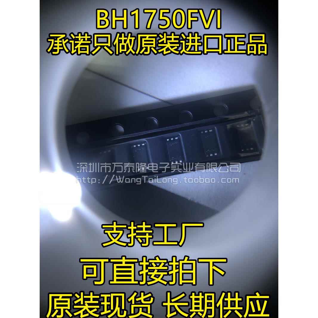 全新原装正品BH1750FVI