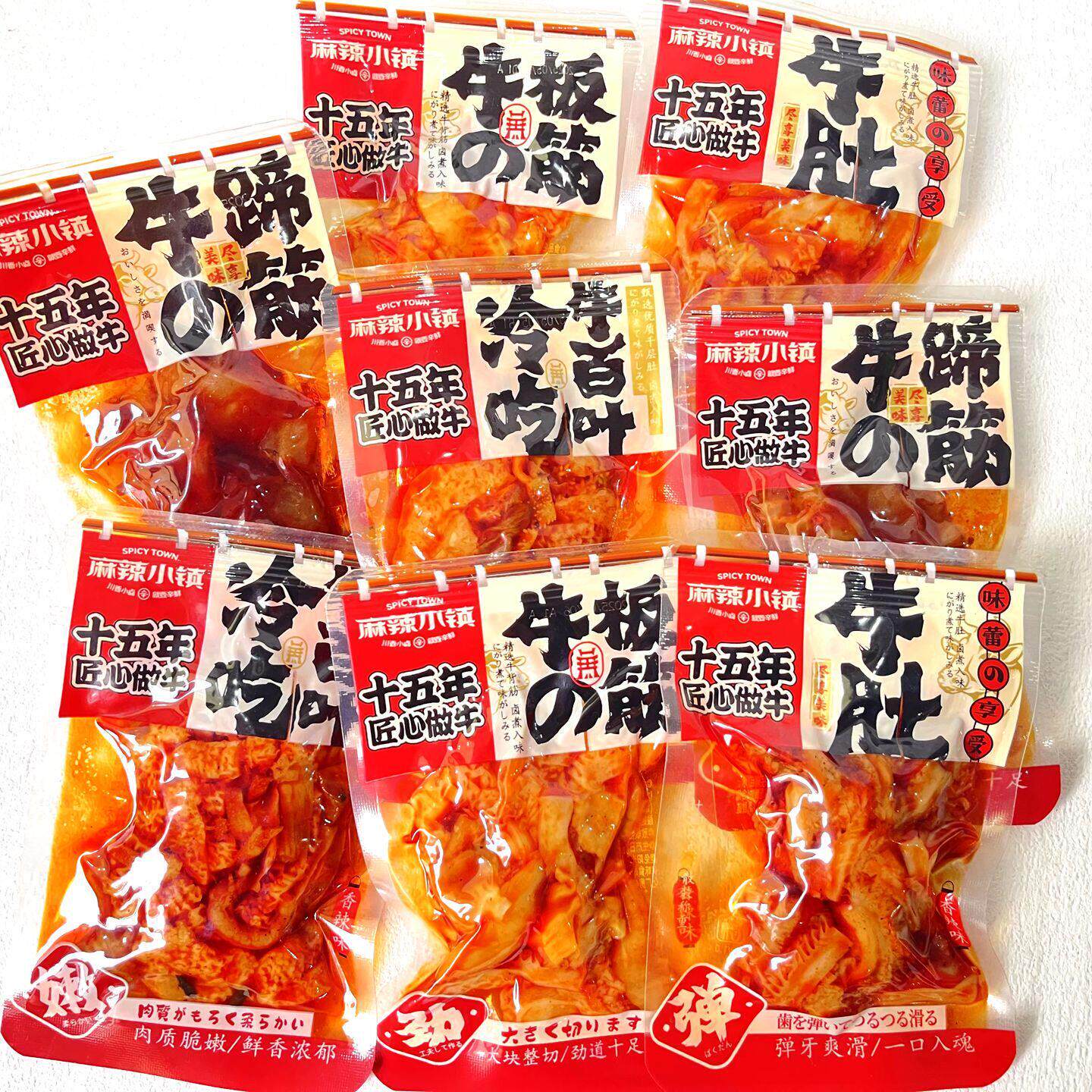 悠之优味麻辣小镇牛蹄筋牛板筋冷吃牛百叶香辣味牛肚小包装零食