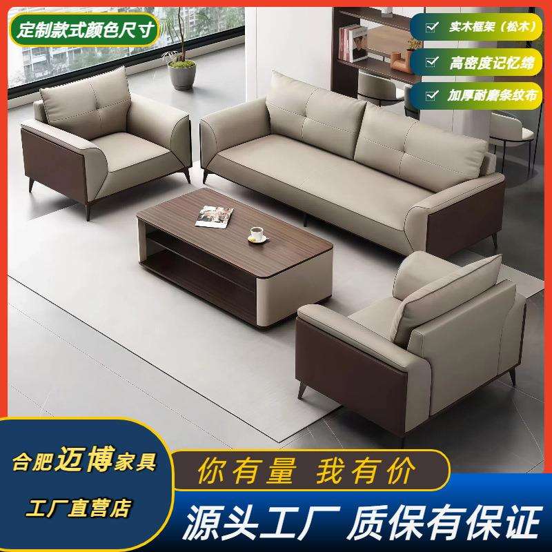 办公沙发商务接待室会客区休闲三人位办公室茶几组合皮艺舒适透气