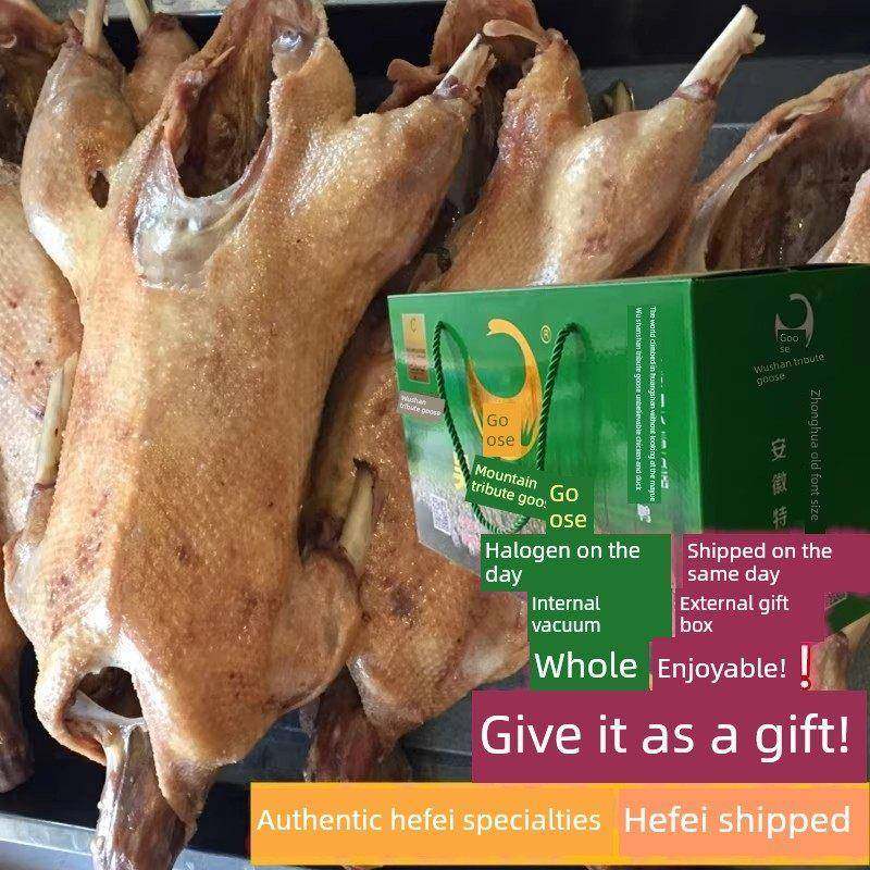 .吴山贡鹅一祇礼盒安徽合肥特产卤味老鹅新鲜肉类熟食特色小吃包,零食/坚果/特产,鹅肉类,淘宝优惠券,粉丝福利购,淘宝优惠卷