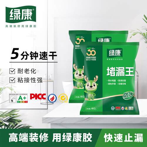 堵漏王堵漏灵堵漏宝水不漏屋顶裂缝卫生间速干水泥速凝型防水