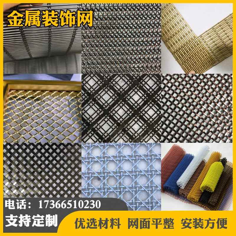 金属装饰编织网不锈钢屏风幕墙垂帘吊顶装饰挂帘隔断螺旋金属网帘