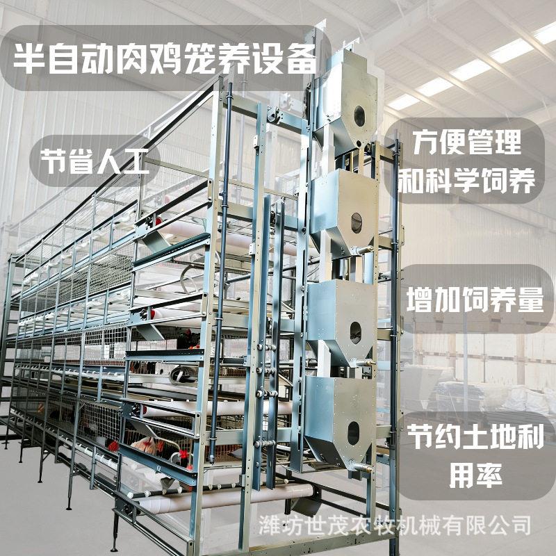 半自动肉鸡笼养设备肉鸡养殖笼立体多层养殖