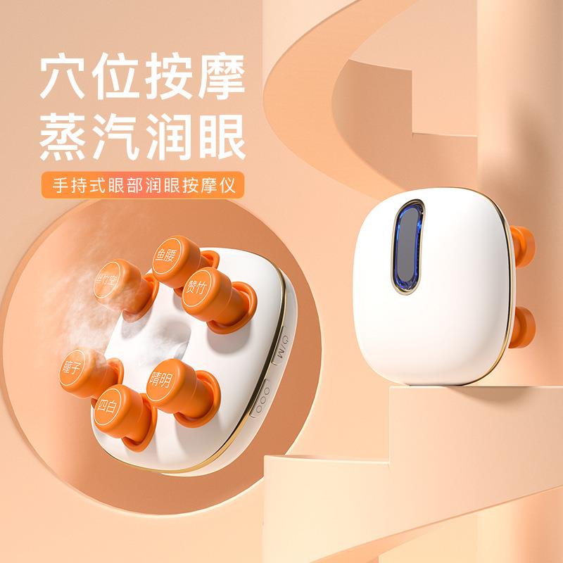 迷你便携眼部按摩仪缓解疲劳神器润眼仪眼睛按摩器熏蒸汽眼罩
