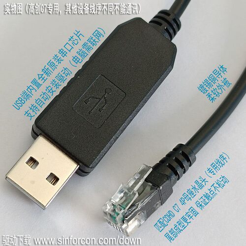 高创伺服驱动器配置调试拷贝克隆线PL2303GC CDHD C7连接线通讯线