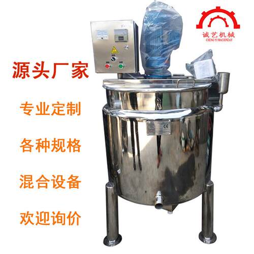 厂家产销不锈钢搅拌罐00L/500L/800L/1000L/2000L全自动智能