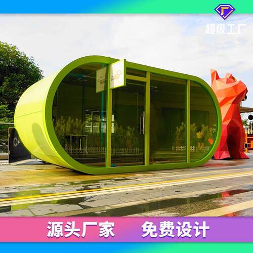 商业街售货亭移动房奶茶店咖啡屋售货亭商铺展厅售卖亭设计制作