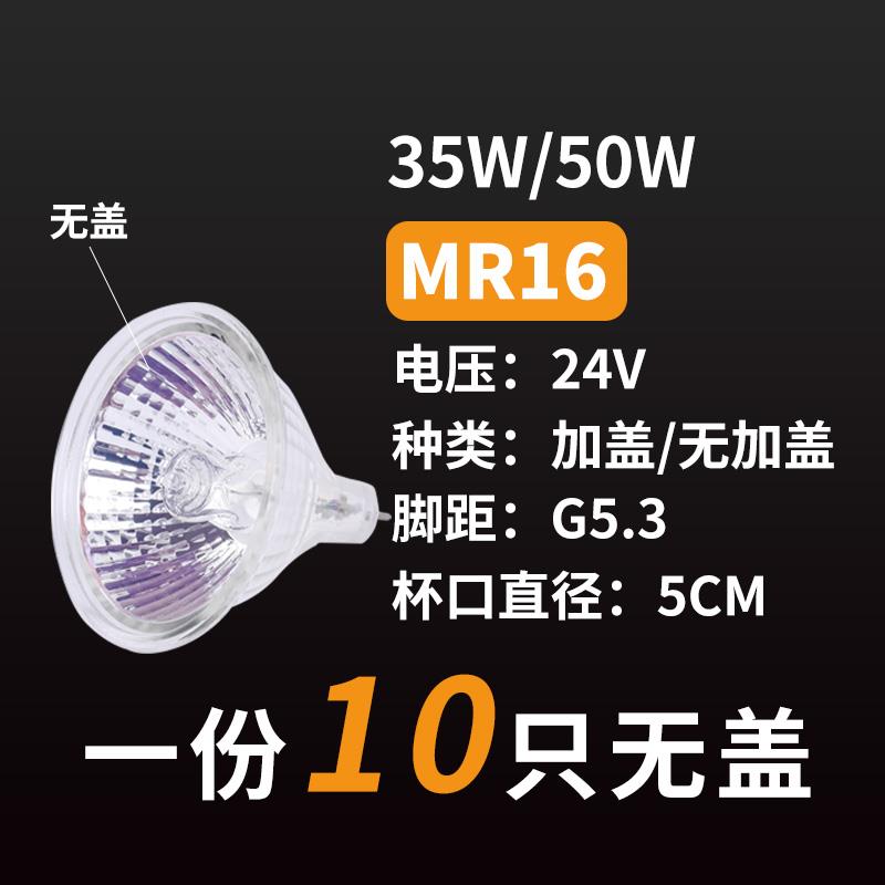 MR16灯杯24V35w射灯卤素灯36v插脚灯泡mr11射灯定制款led灯泡高亮