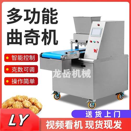 商用多功能曲奇饼干机泡芙糕点成型机食品厂大型全自动蛋糕注浆机