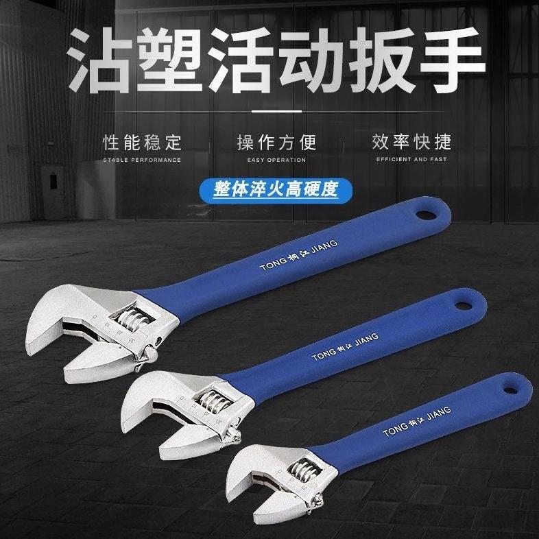 活动扳手大开口多功能活口卫浴板手高硬度粘塑活口扳子手工具