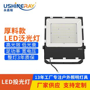 贴片投光灯00w200w广场厂房道路楼体广告招牌投射灯防水尘泛光灯