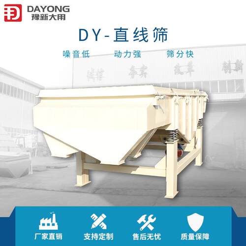 动籽石振去动筛分机 矿用直DZSF830线振筛 轻麦型直线筛价格合理