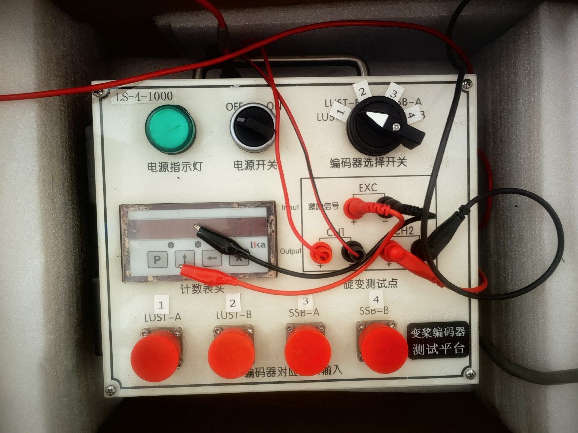 变桨编码器测试平台