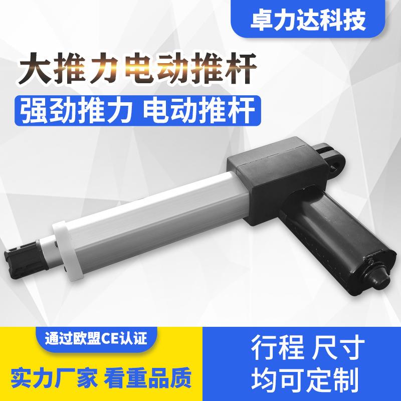电动推杆伸缩杆大推力12V24V工业级自动往复电机静音电动升降杆