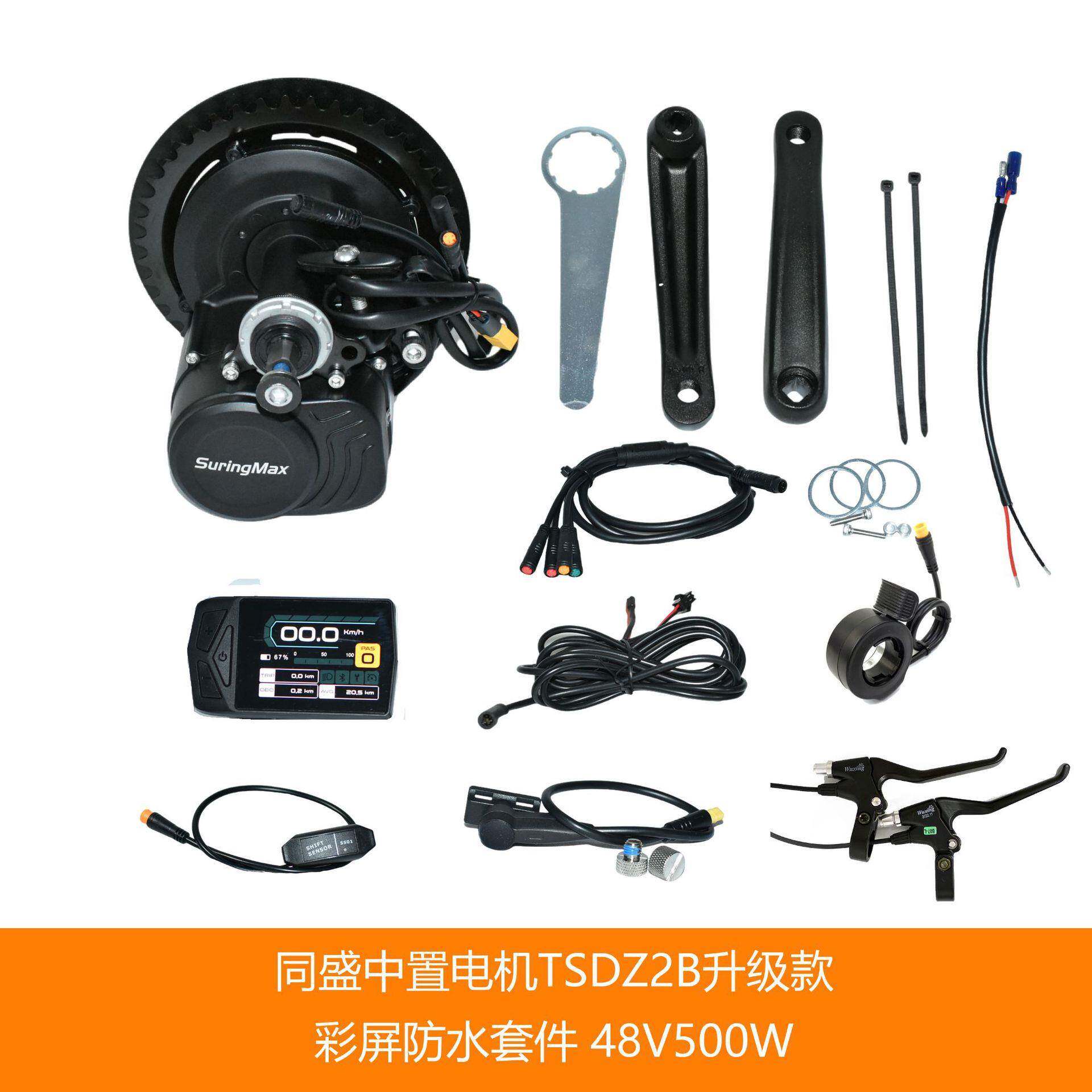 中置电机山地自行车改装TSDZ2BV3款彩屏换挡断电套件48V500W