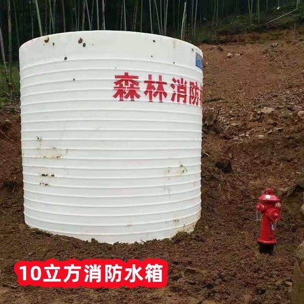 森林消防塑料水箱蓄水桶吨5吨雨水收集PE桶园林防火水桶储罐水塔