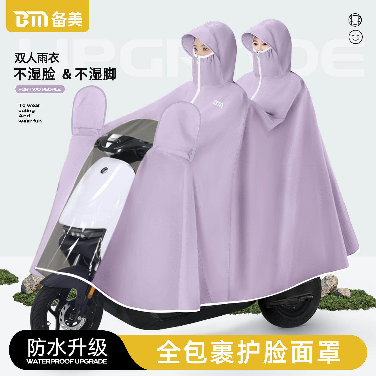备美电动车雨衣双人加大加厚2人长版防暴雨2025新款电瓶摩托 托雨