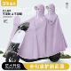 托雨 电瓶摩托 备美电动车雨衣双人加大加厚2人长版 防暴雨2025新款