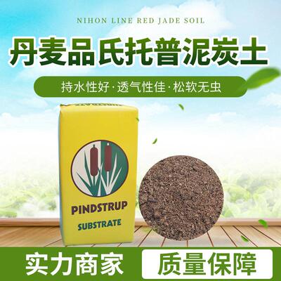 丹麦托普泥炭土 草炭土 300L 种植5-20, 10-30,20-40不含运费