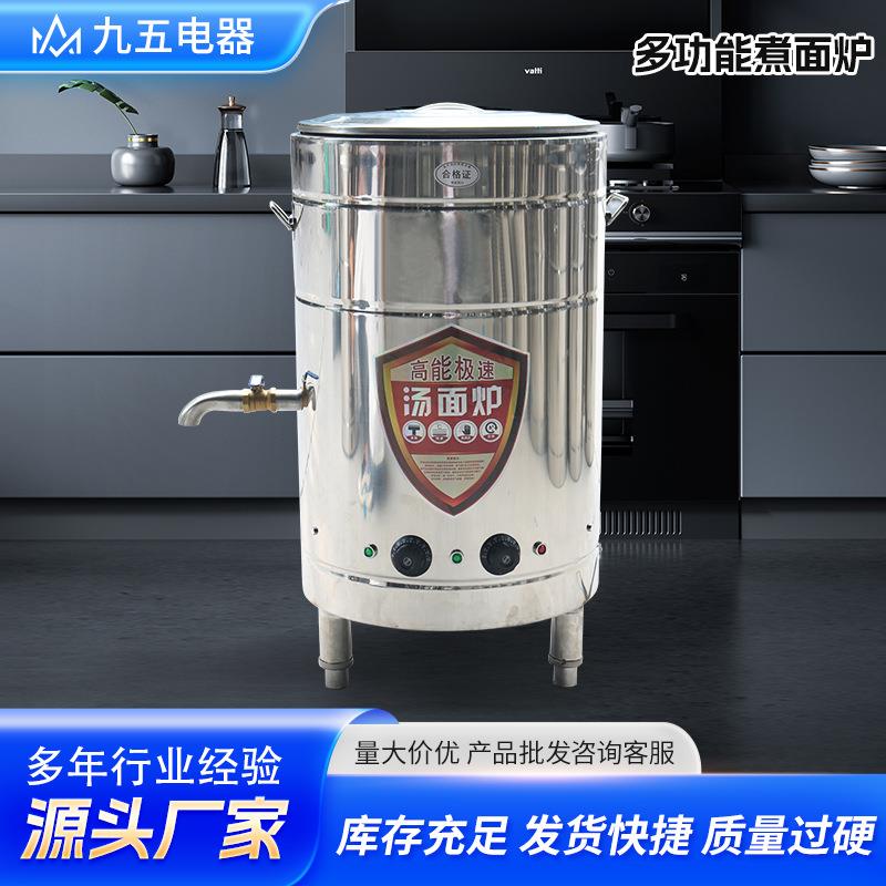 煮面炉桶锅商用平底电热燃气煤气烫熬汤粉汤面304不锈钢电加热