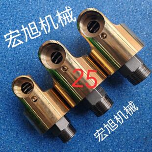 蒸汽夹层锅铜旋转接头万向节360度6分1寸单双向蒸汽高速高温接头