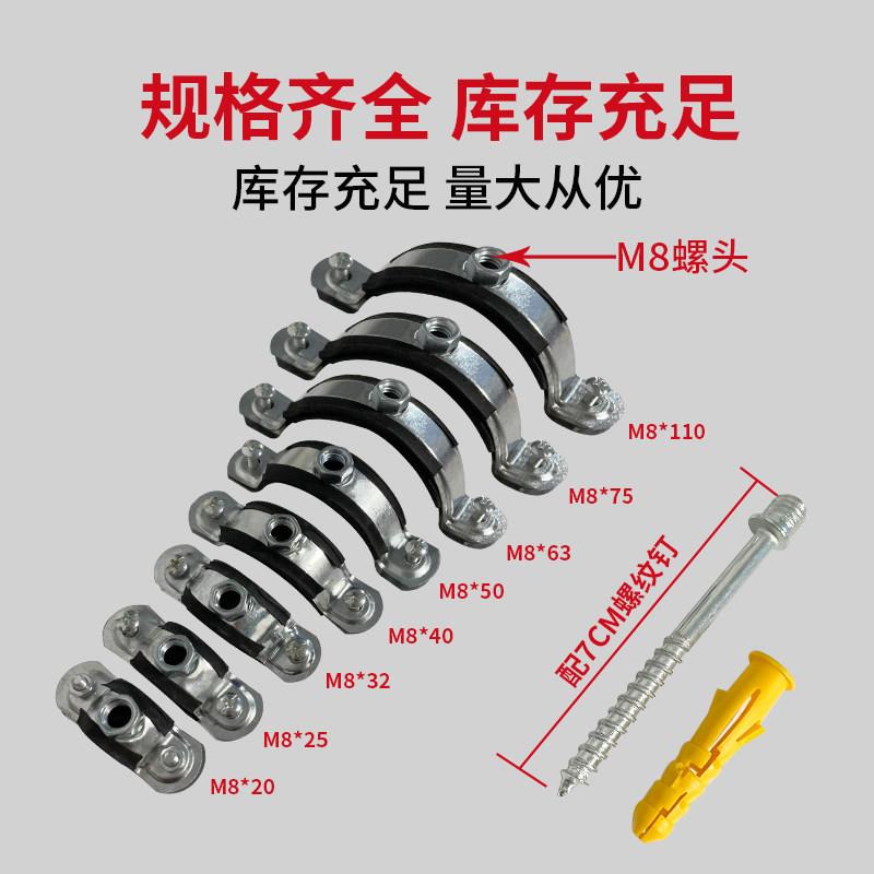 胶皮卡160金属管卡7含螺纹钉125给水卡管吊抱箍9卡05镀锌管箍