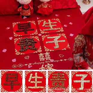 直销新款 婚床布置早生贵子模具结婚用品压床摆件干果组合床上铺床