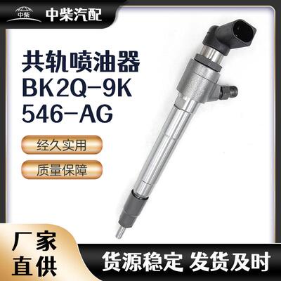 BK2Q-9K546-AG喷油器A2C59517051 A2C5330791 BH1Q-9K546-AB