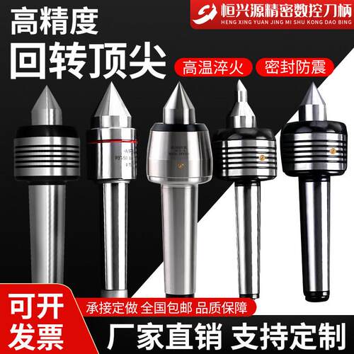 高精度回转高速防震数控车床尾座莫氏柄MT2/3/4/5/6活络顶针