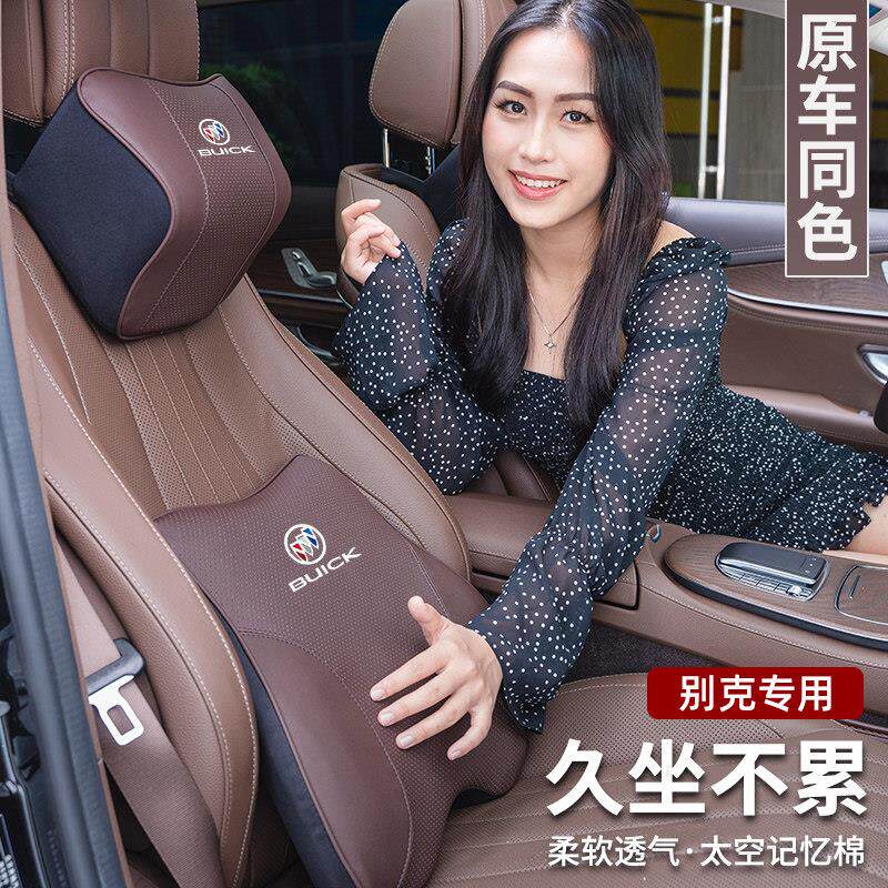 别克汽车枕头护颈枕君威英朗GL8昂科威Plus凯越车内饰用品腰靠垫