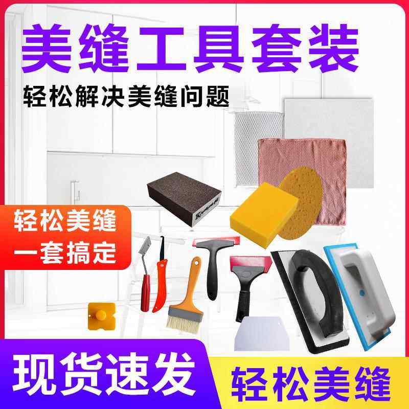 美缝工具环氧彩砂配套施工套装工具瓷砖美缝马赛克填缝剂套装工具
