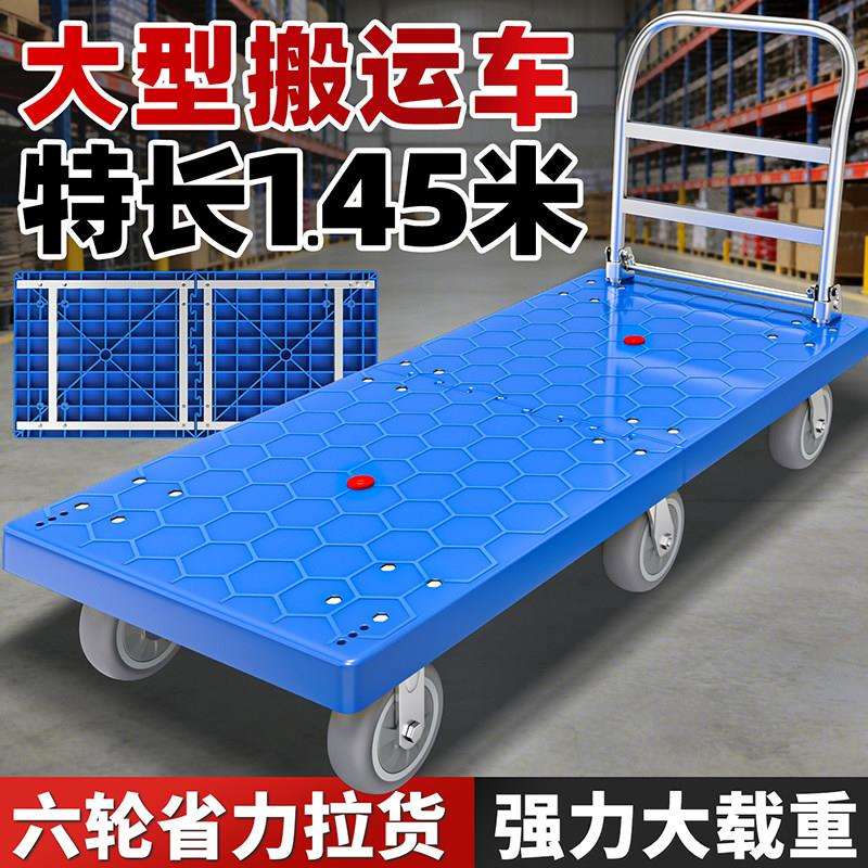 加大加长平板车仓库搬运车强力载重物流搬运车手推车省力拉货六轮
