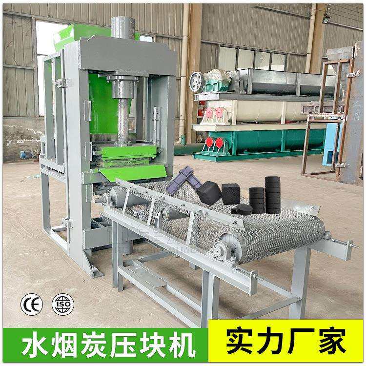 金条银条炭片成型机shishachcoalmachine阿拉伯水烟炭压片机