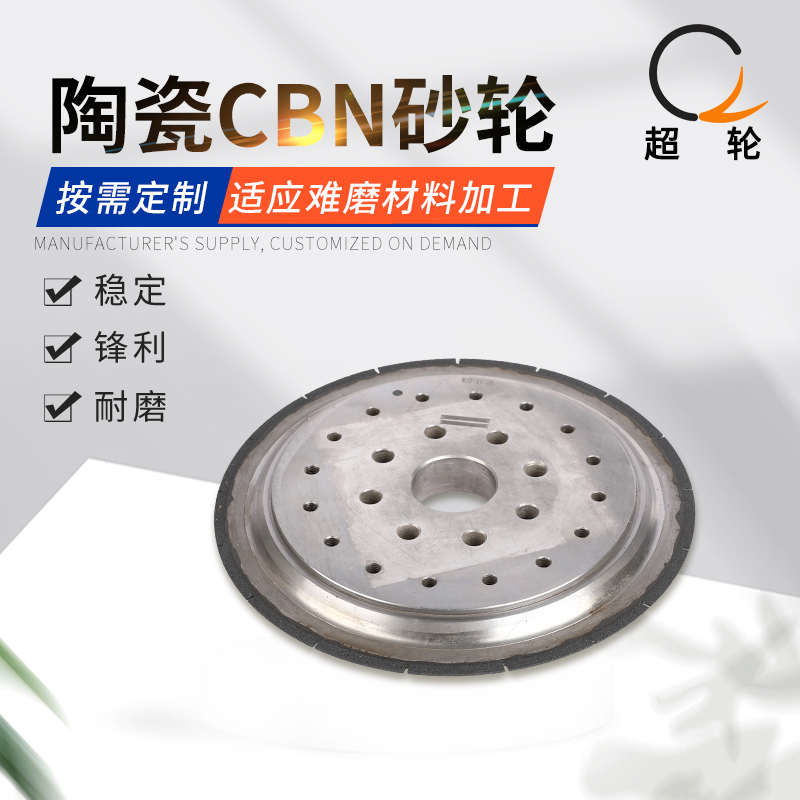 陶瓷CBN外圆磨砂轮定制轴承沟道尺寸变速箱凸轮曲轴压缩机磨削