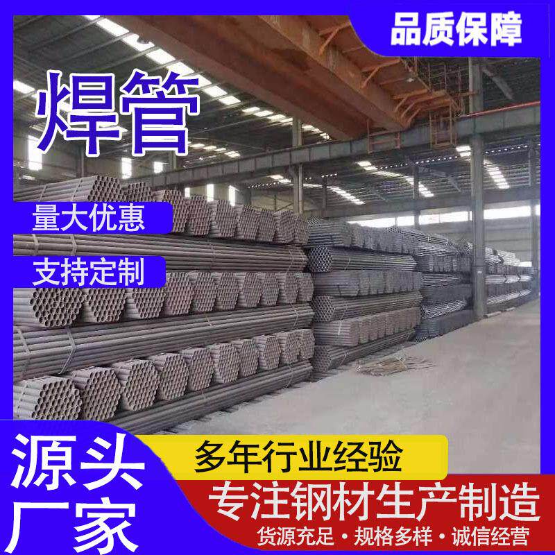 现货Q235B碳钢焊管直缝焊管 大口径焊管架子管脚手架大棚管