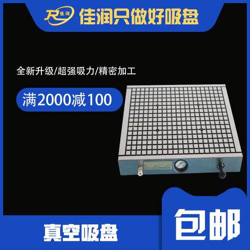 现货500*500节能真空吸盘 精密加工用耐磨稳定型工业真空吸盘