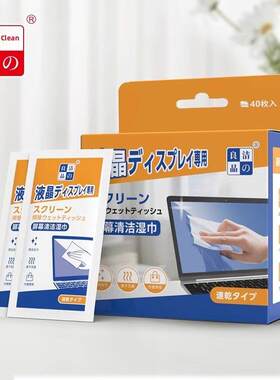 日本正品镜片擦拭相机电脑电视机液晶屏幕专用清洁湿巾纸独立包装