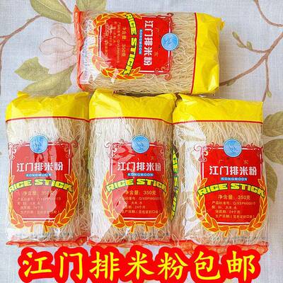 包邮G燕牌排粉广东江门特产米粉线丝香山排粉厂汤炒煮蒸