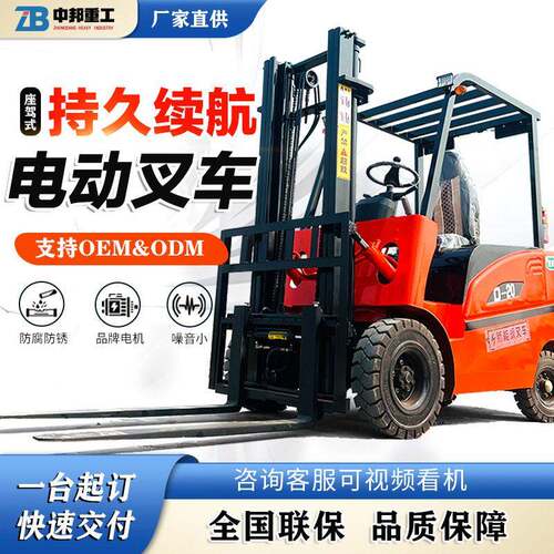 新能源电动叉车四轮座驾液压堆装卸叉车厂家小型电动叉车2吨