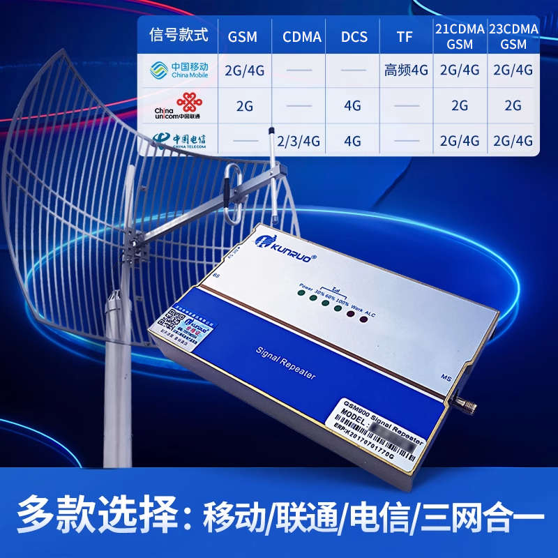 山区手机信号放大增强接收器家用移动联通电信4g加强扩大三网合一