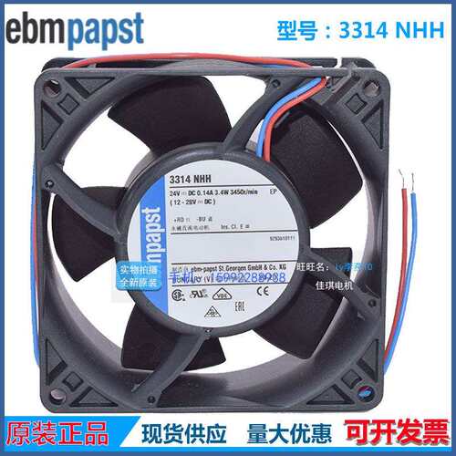 3314NH DC24V 0.14A 3.4W 原装德国ebmpapst 92*92*32MM轴流风扇