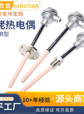 型131swrp热电偶1600分度号-厂家铂-/热电偶0130销售度铑s 铂铑