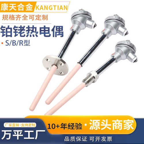 131s厂家-号- 1600铂wrp/铑型铂热电偶0度热电偶s130分度铑销售