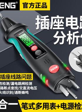 智能感应验电笔电工专用查线 线路通断点试验电笔插座相位仪漏电